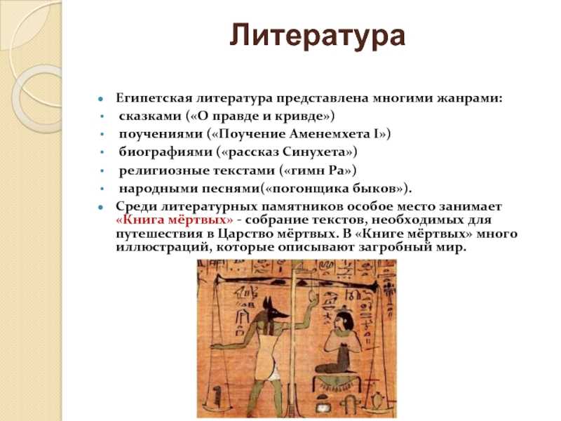 Древняя литература происхождение и история, основные представители / литература | thpanorama - сделайте себя лучше уже сегодня!