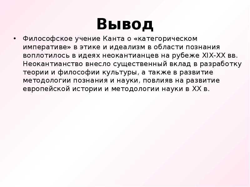 Риккерт, генрих (философ)