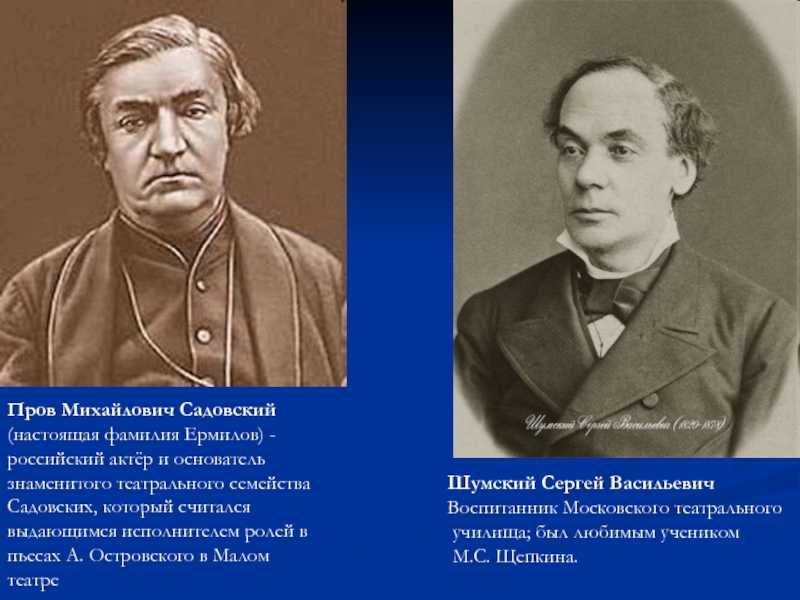 Шумский, сергей васильевич